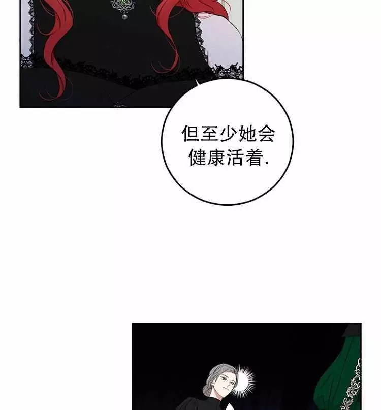 《好像掉进女尊游戏了》漫画最新章节第19话免费下拉式在线观看章节第【14】张图片