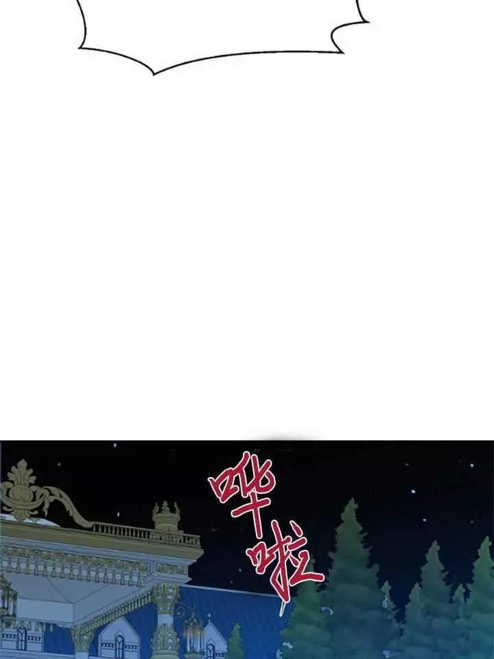 《好像掉进女尊游戏了》漫画最新章节第39话免费下拉式在线观看章节第【23】张图片