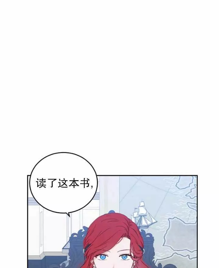 《好像掉进女尊游戏了》漫画最新章节第42话免费下拉式在线观看章节第【52】张图片