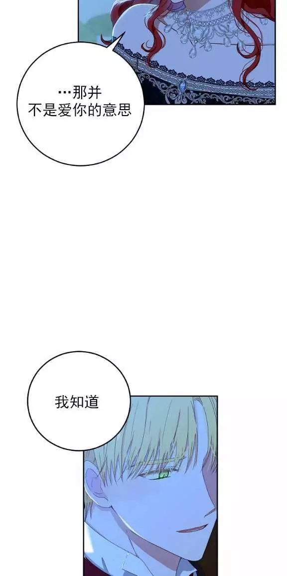 《好像掉进女尊游戏了》漫画最新章节第38话免费下拉式在线观看章节第【18】张图片