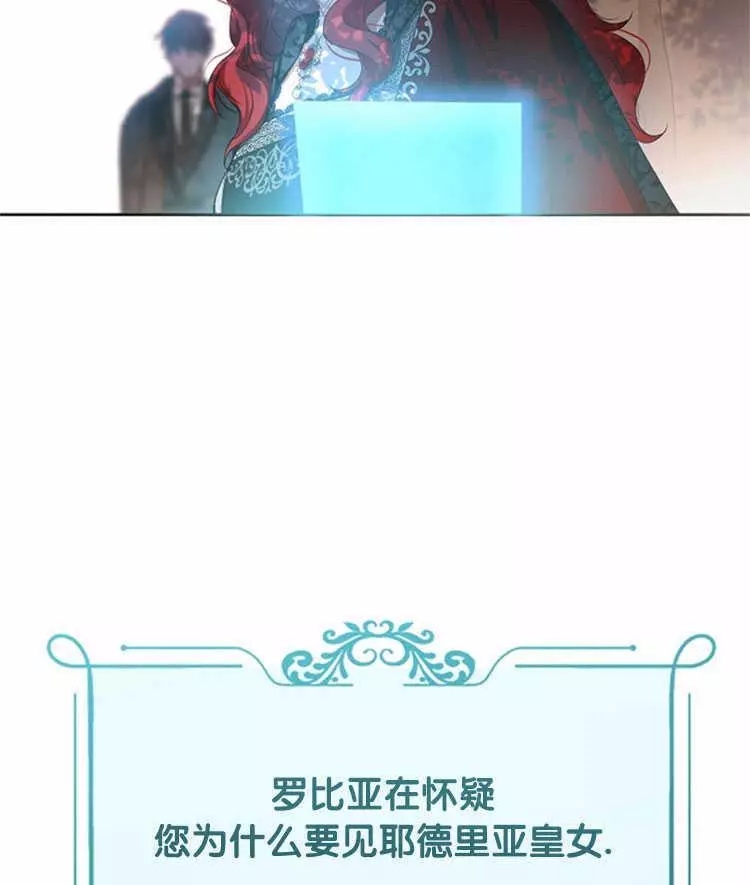 《好像掉进女尊游戏了》漫画最新章节第9话免费下拉式在线观看章节第【51】张图片