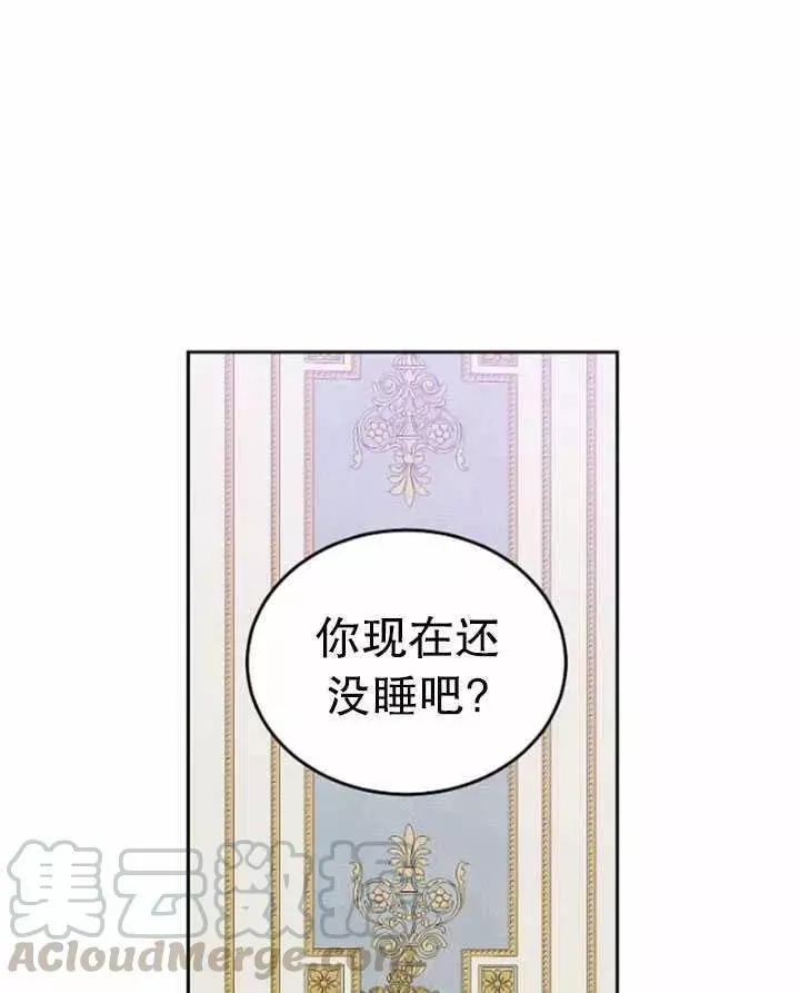 《好像掉进女尊游戏了》漫画最新章节第44话免费下拉式在线观看章节第【69】张图片