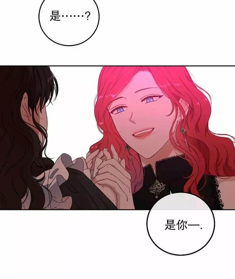 《好像掉进女尊游戏了》漫画最新章节第18话免费下拉式在线观看章节第【75】张图片