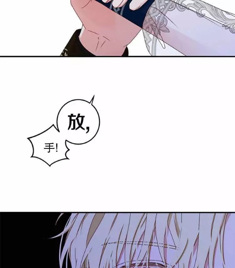 《好像掉进女尊游戏了》漫画最新章节第34话免费下拉式在线观看章节第【58】张图片