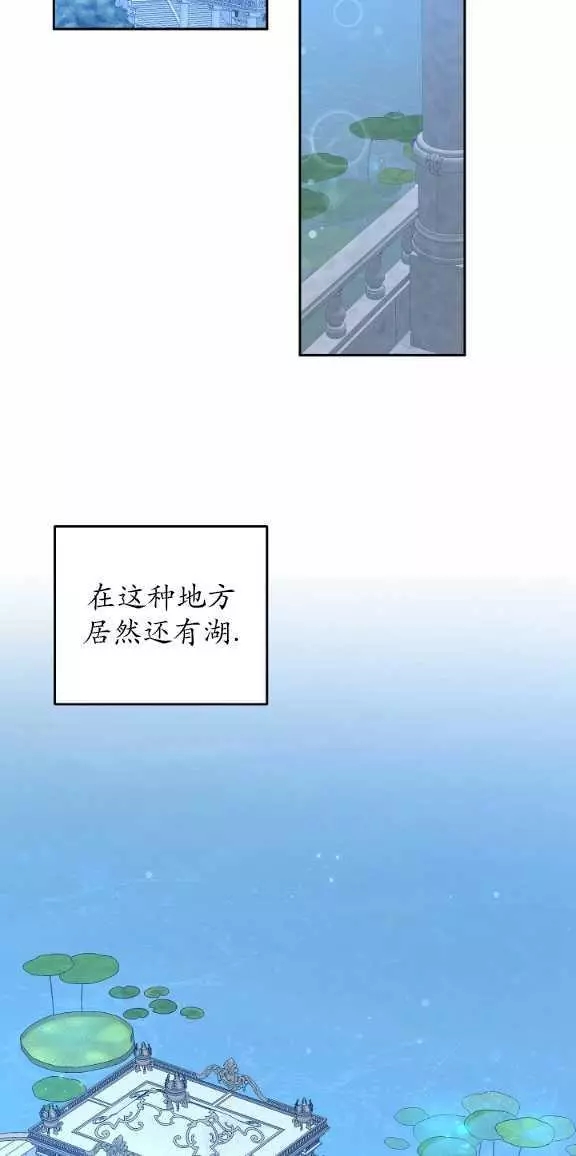 《好像掉进女尊游戏了》漫画最新章节第38话免费下拉式在线观看章节第【12】张图片