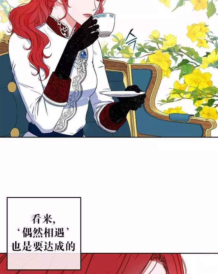 《好像掉进女尊游戏了》漫画最新章节第21话免费下拉式在线观看章节第【34】张图片