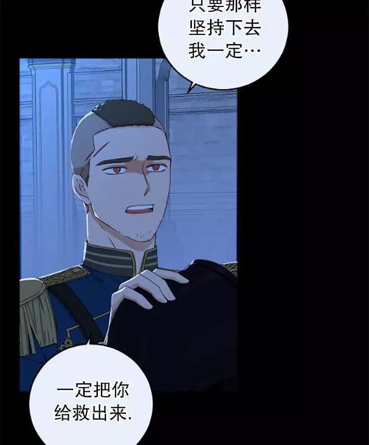 《好像掉进女尊游戏了》漫画最新章节第29话免费下拉式在线观看章节第【24】张图片