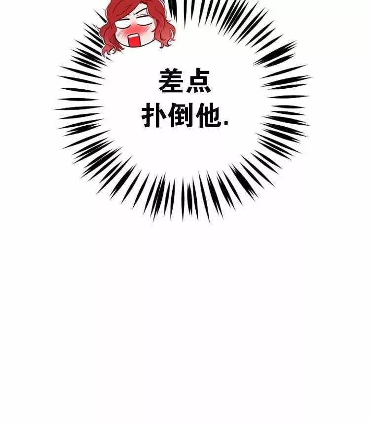 《好像掉进女尊游戏了》漫画最新章节第7话免费下拉式在线观看章节第【36】张图片