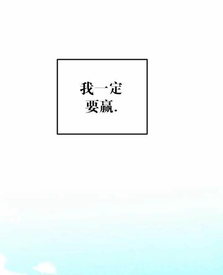 《好像掉进女尊游戏了》漫画最新章节第41话免费下拉式在线观看章节第【62】张图片