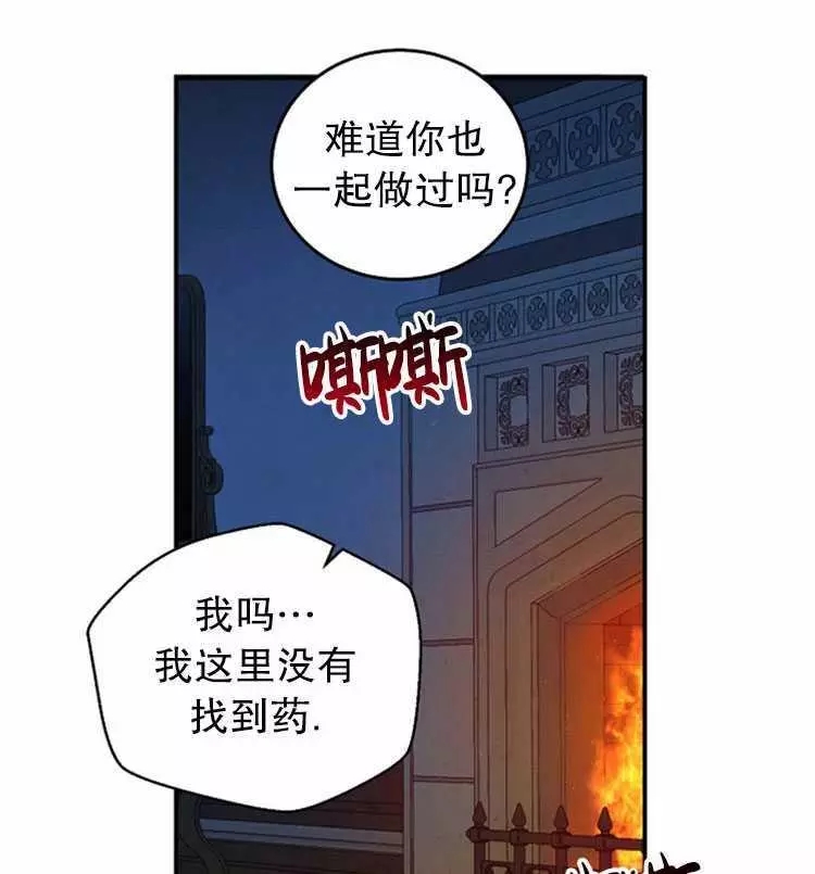 《好像掉进女尊游戏了》漫画最新章节第23话免费下拉式在线观看章节第【62】张图片