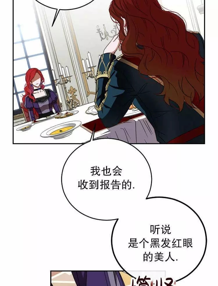 《好像掉进女尊游戏了》漫画最新章节第12话免费下拉式在线观看章节第【58】张图片