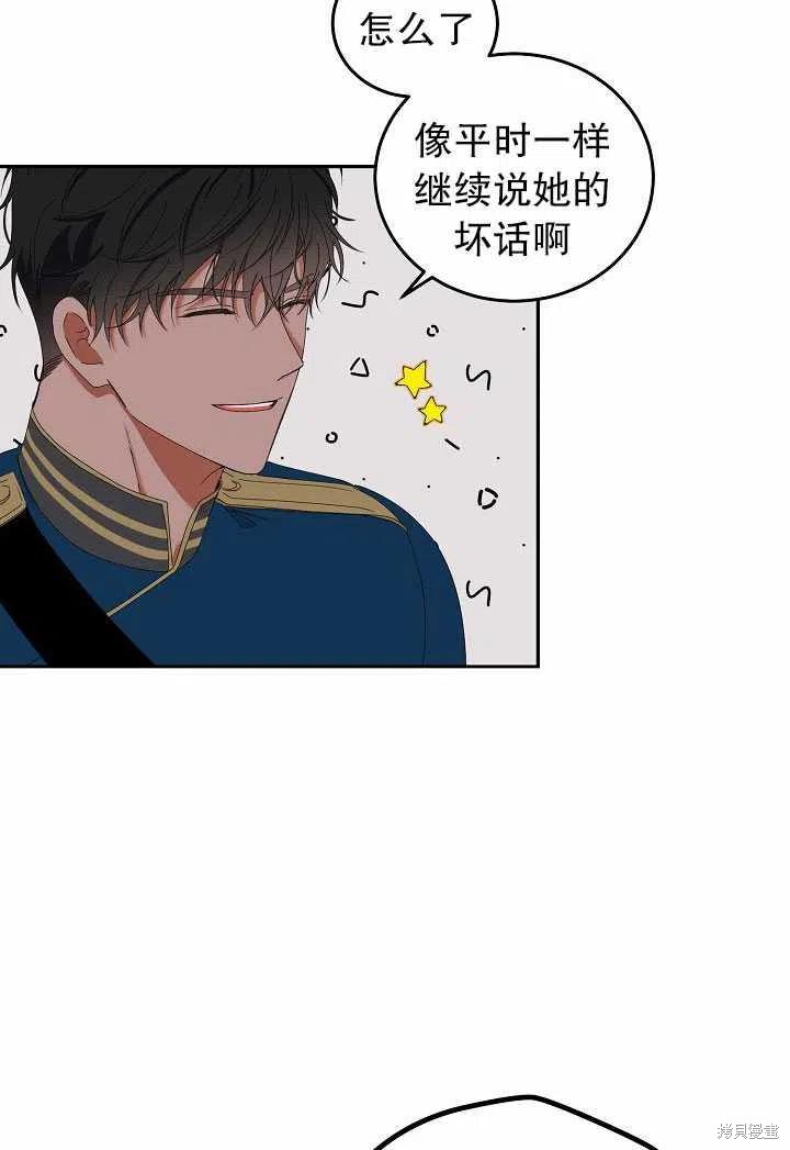 《好像掉进女尊游戏了》漫画最新章节第50话免费下拉式在线观看章节第【75】张图片