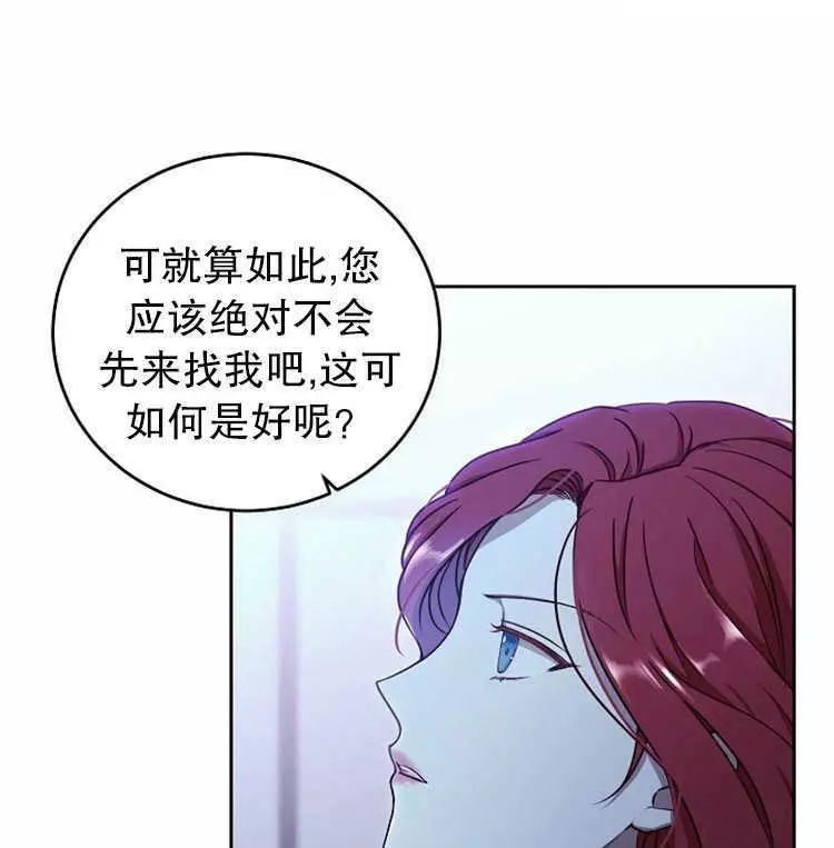 《好像掉进女尊游戏了》漫画最新章节第4话免费下拉式在线观看章节第【22】张图片