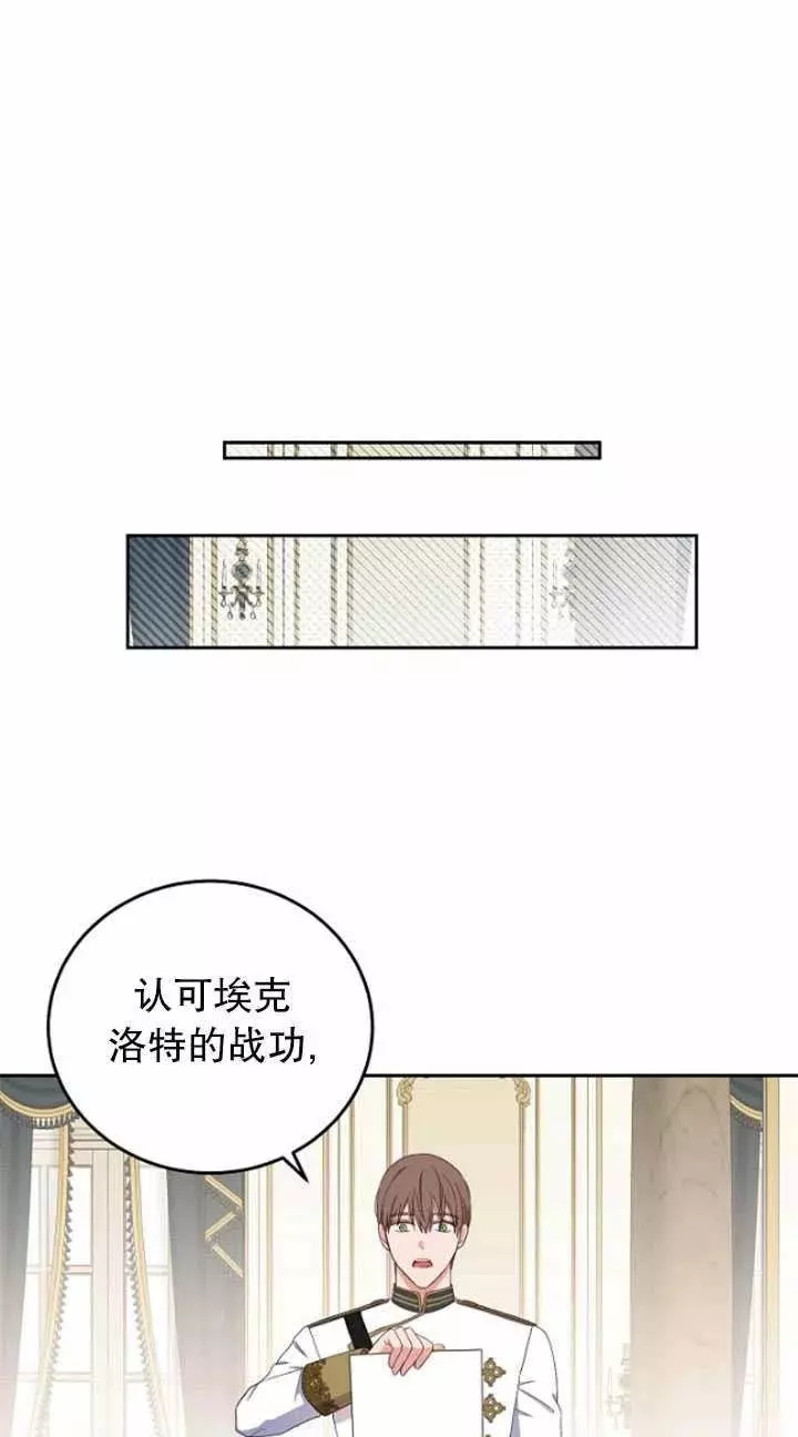 《好像掉进女尊游戏了》漫画最新章节第45话免费下拉式在线观看章节第【27】张图片