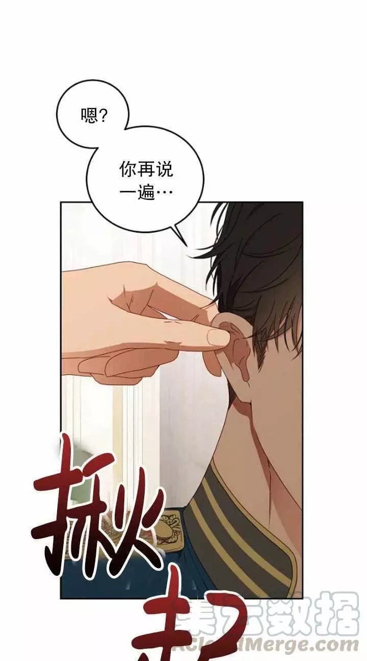 《好像掉进女尊游戏了》漫画最新章节第45话免费下拉式在线观看章节第【25】张图片