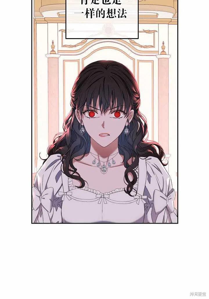 《好像掉进女尊游戏了》漫画最新章节第50话免费下拉式在线观看章节第【20】张图片