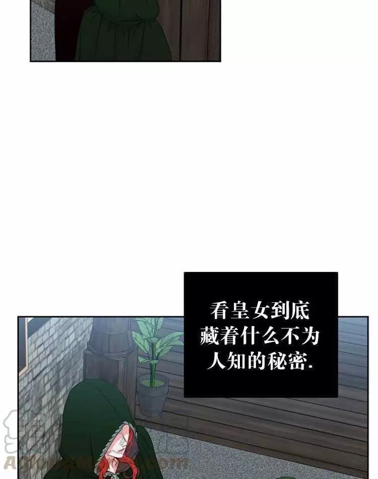 《好像掉进女尊游戏了》漫画最新章节第22话免费下拉式在线观看章节第【21】张图片