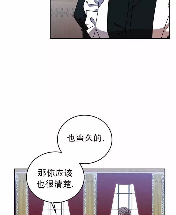 《好像掉进女尊游戏了》漫画最新章节第11话免费下拉式在线观看章节第【72】张图片