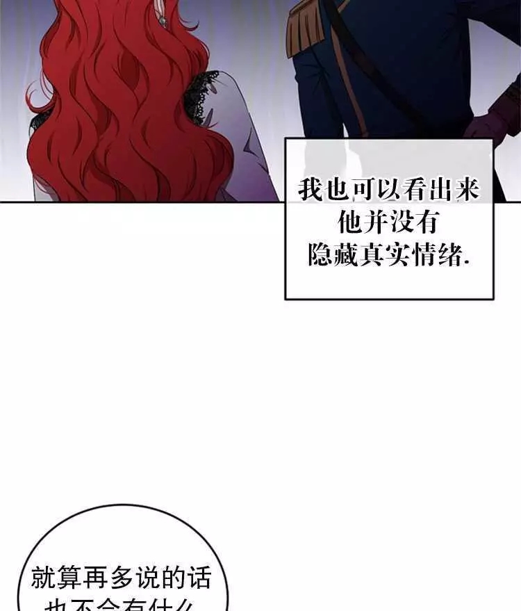 《好像掉进女尊游戏了》漫画最新章节第15话免费下拉式在线观看章节第【43】张图片