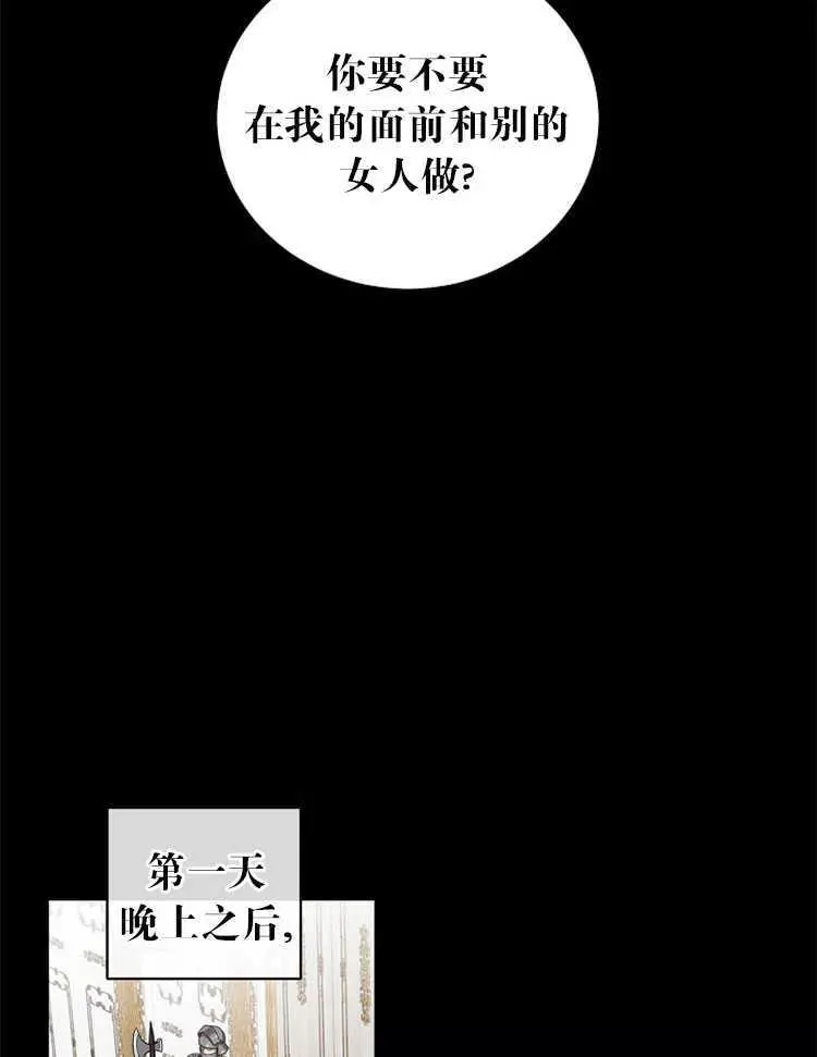 《好像掉进女尊游戏了》漫画最新章节第6话免费下拉式在线观看章节第【27】张图片