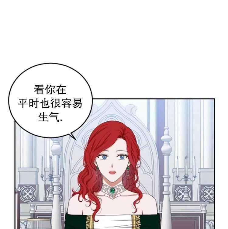 《好像掉进女尊游戏了》漫画最新章节第28话免费下拉式在线观看章节第【30】张图片