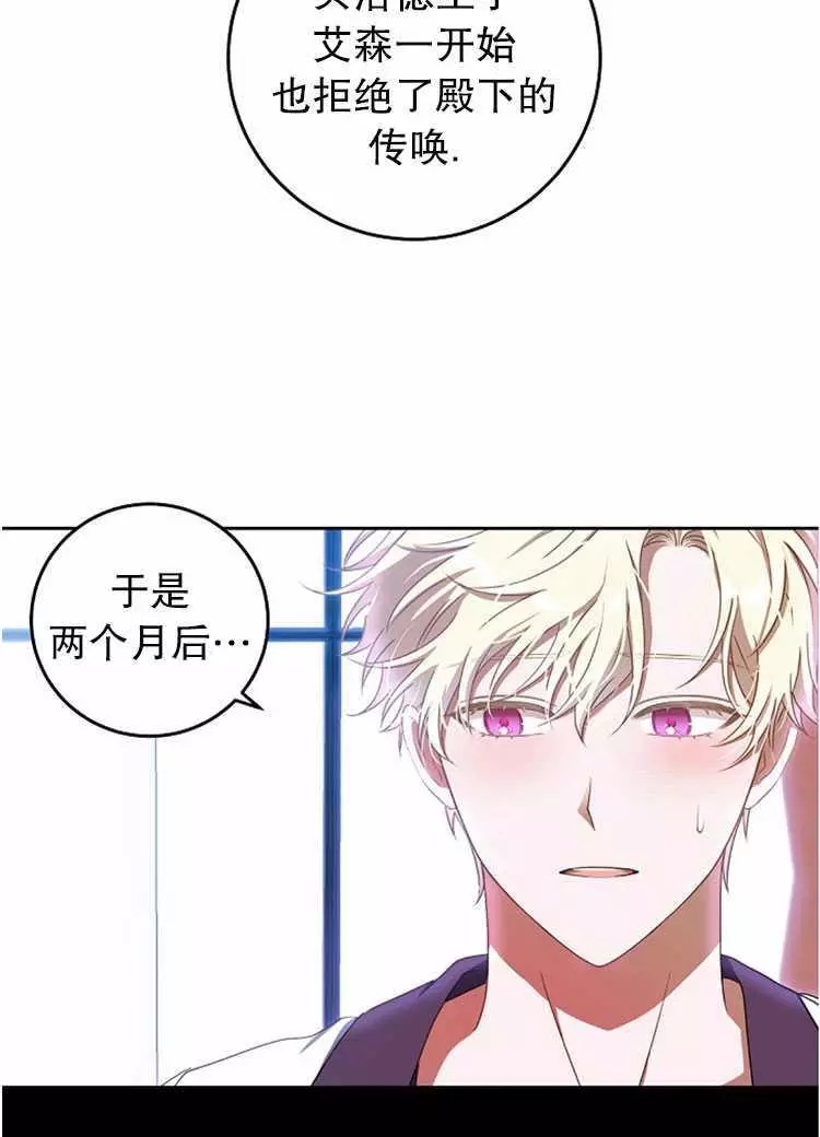《好像掉进女尊游戏了》漫画最新章节第2话免费下拉式在线观看章节第【30】张图片