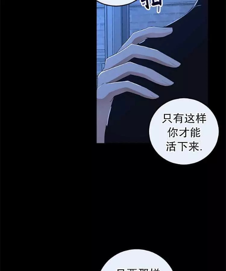 《好像掉进女尊游戏了》漫画最新章节第29话免费下拉式在线观看章节第【23】张图片