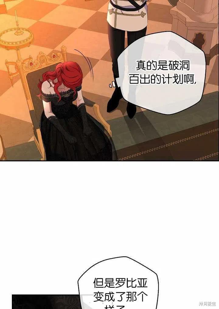 《好像掉进女尊游戏了》漫画最新章节第50话免费下拉式在线观看章节第【51】张图片