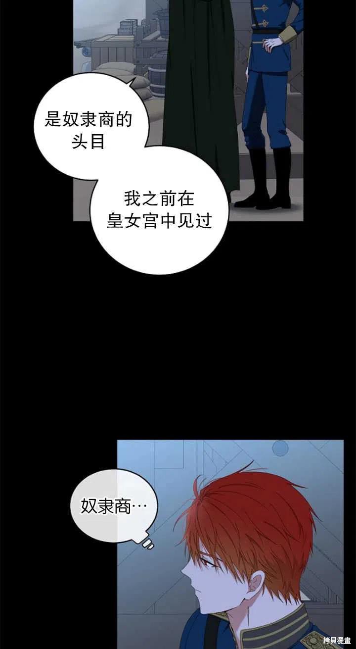 《好像掉进女尊游戏了》漫画最新章节第49话免费下拉式在线观看章节第【3】张图片