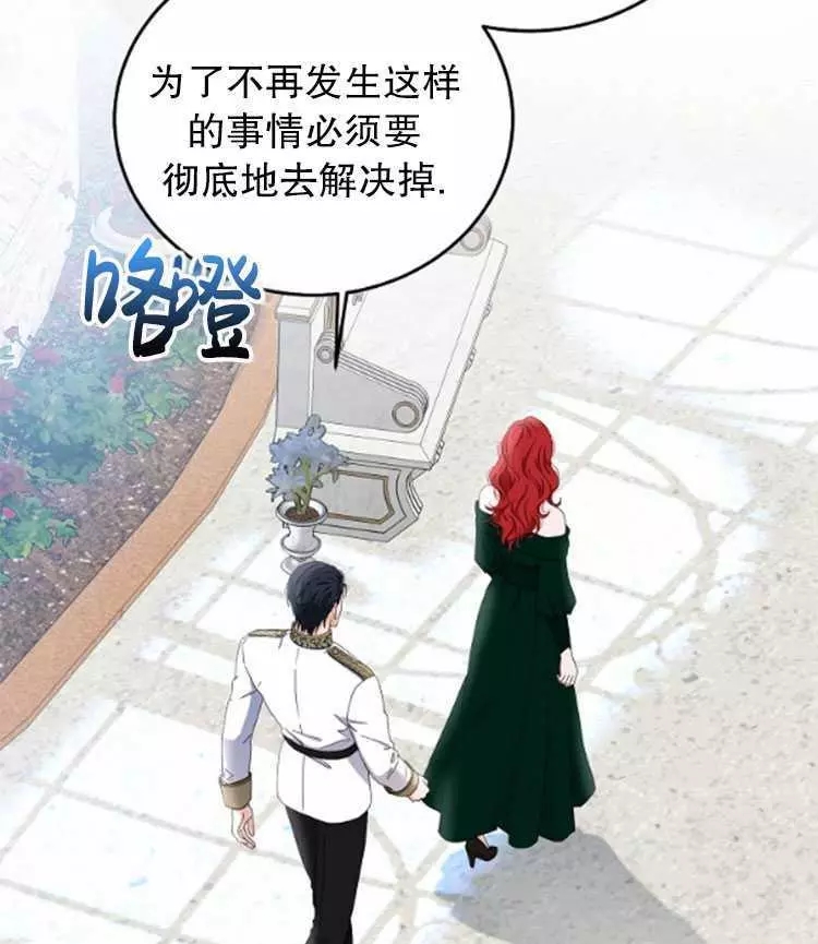 《好像掉进女尊游戏了》漫画最新章节第27话免费下拉式在线观看章节第【23】张图片