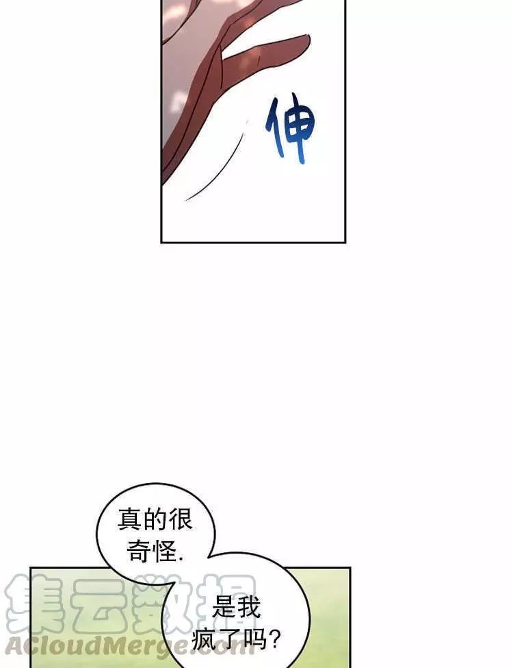 《好像掉进女尊游戏了》漫画最新章节第10话免费下拉式在线观看章节第【13】张图片