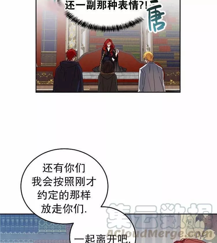 《好像掉进女尊游戏了》漫画最新章节第5话免费下拉式在线观看章节第【61】张图片