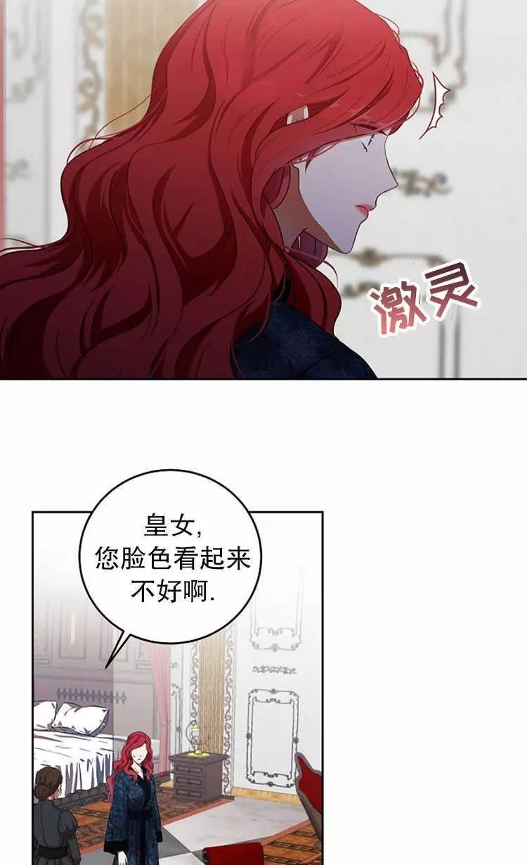 《好像掉进女尊游戏了》漫画最新章节第3话免费下拉式在线观看章节第【44】张图片