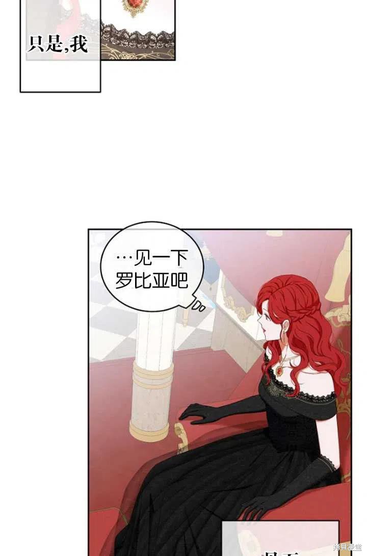 《好像掉进女尊游戏了》漫画最新章节第47话免费下拉式在线观看章节第【66】张图片