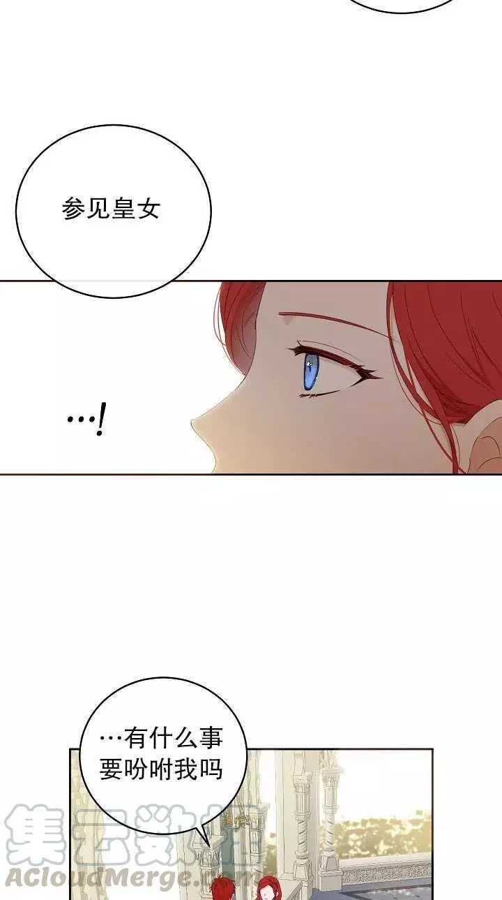 《好像掉进女尊游戏了》漫画最新章节第46话免费下拉式在线观看章节第【55】张图片