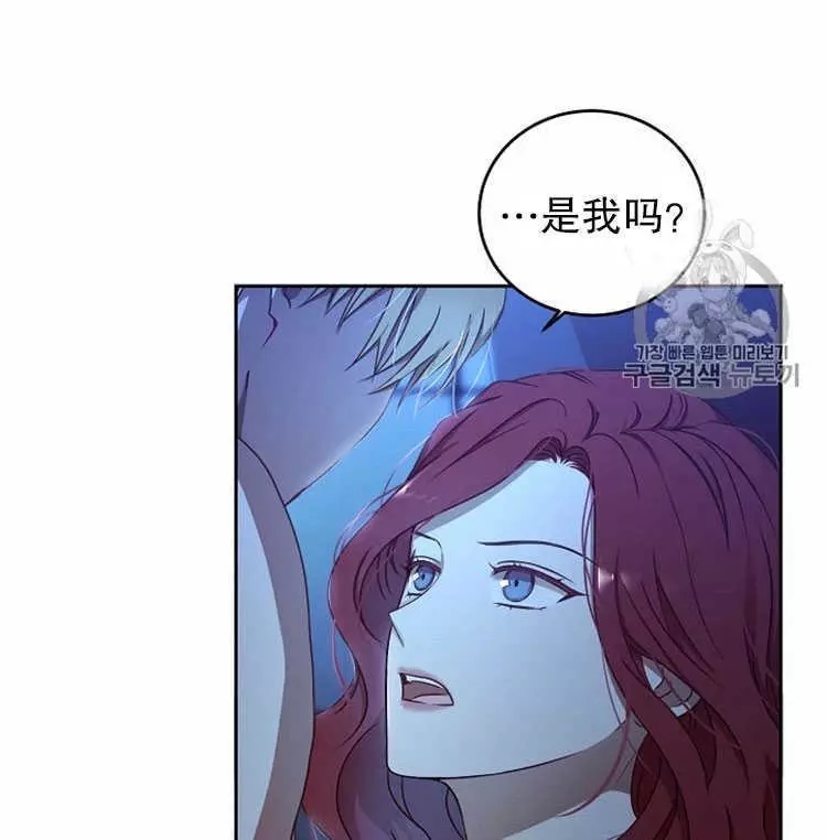 《好像掉进女尊游戏了》漫画最新章节第4话免费下拉式在线观看章节第【44】张图片