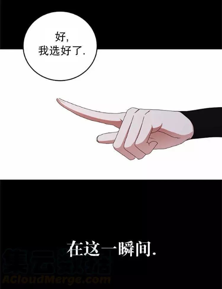 《好像掉进女尊游戏了》漫画最新章节第26话免费下拉式在线观看章节第【13】张图片