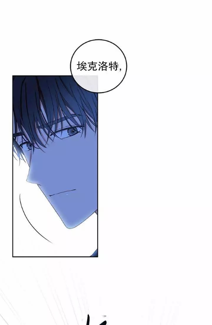 《好像掉进女尊游戏了》漫画最新章节第32话免费下拉式在线观看章节第【36】张图片