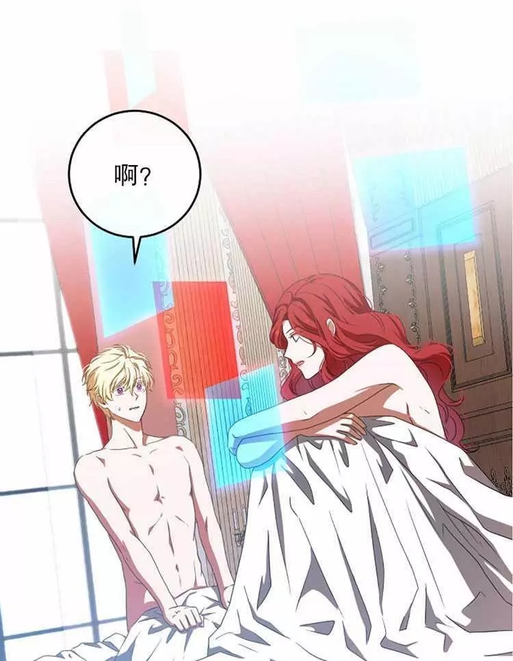《好像掉进女尊游戏了》漫画最新章节第2话免费下拉式在线观看章节第【16】张图片
