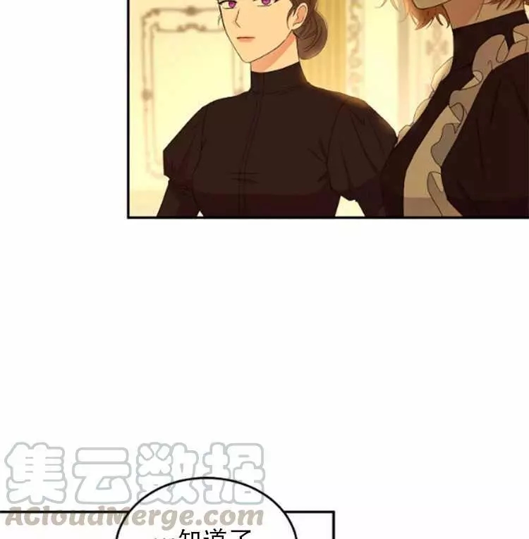 《好像掉进女尊游戏了》漫画最新章节第28话免费下拉式在线观看章节第【66】张图片