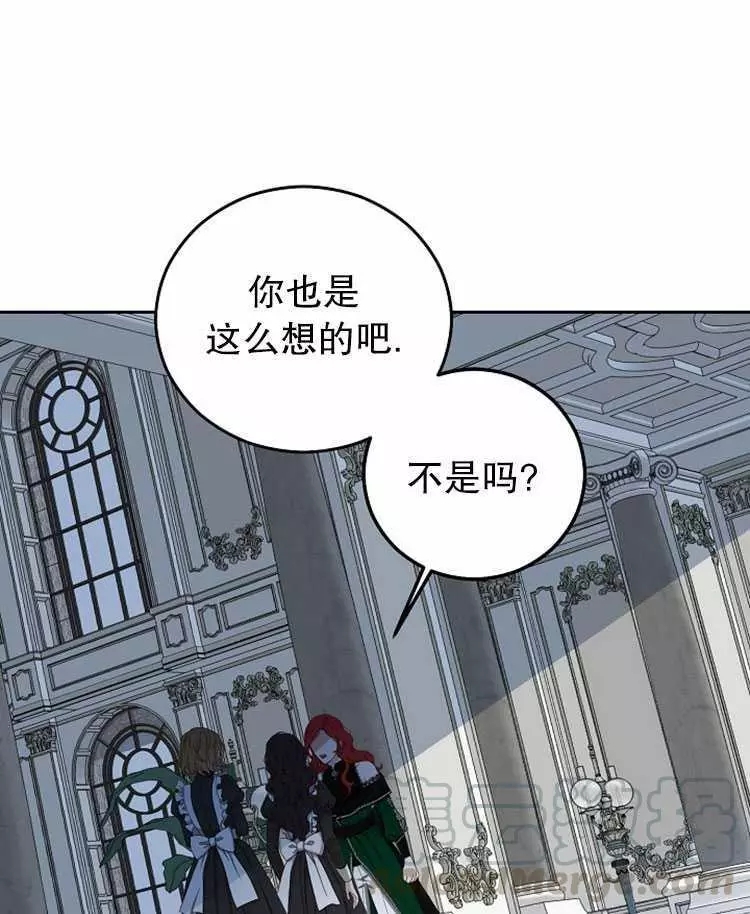 《好像掉进女尊游戏了》漫画最新章节第18话免费下拉式在线观看章节第【41】张图片