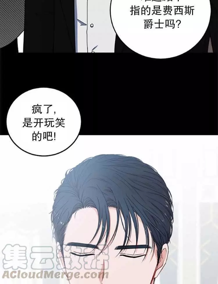 《好像掉进女尊游戏了》漫画最新章节第26话免费下拉式在线观看章节第【17】张图片