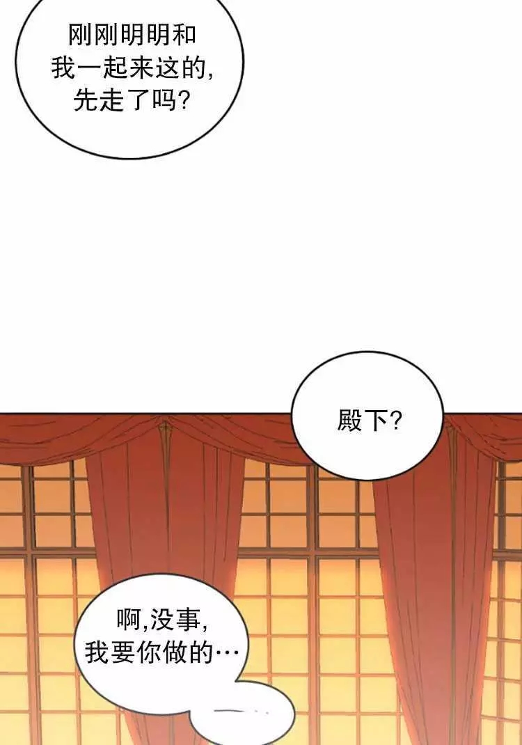 《好像掉进女尊游戏了》漫画最新章节第30话免费下拉式在线观看章节第【24】张图片