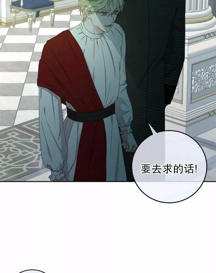 《好像掉进女尊游戏了》漫画最新章节第14话免费下拉式在线观看章节第【78】张图片