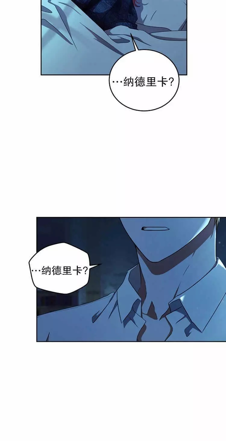 《好像掉进女尊游戏了》漫画最新章节第3话免费下拉式在线观看章节第【71】张图片