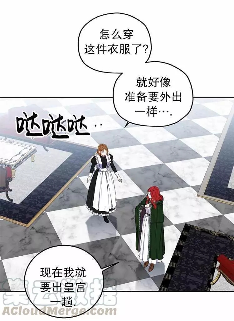 《好像掉进女尊游戏了》漫画最新章节第22话免费下拉式在线观看章节第【5】张图片