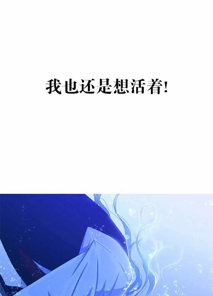 《好像掉进女尊游戏了》漫画最新章节第39话免费下拉式在线观看章节第【35】张图片