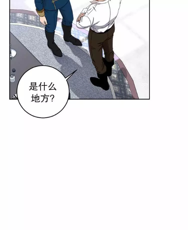 《好像掉进女尊游戏了》漫画最新章节第29话免费下拉式在线观看章节第【58】张图片