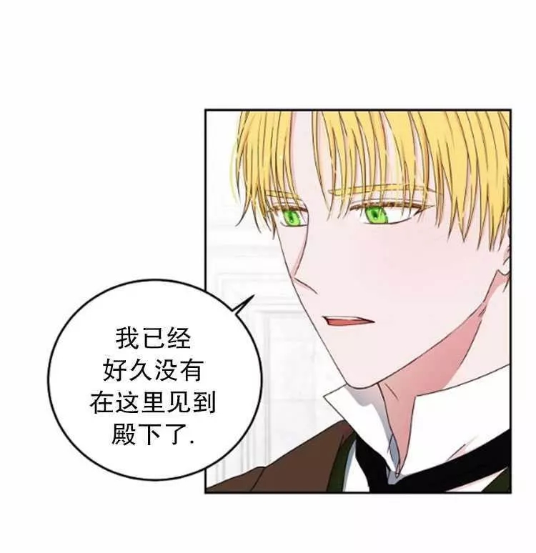 《好像掉进女尊游戏了》漫画最新章节第28话免费下拉式在线观看章节第【12】张图片