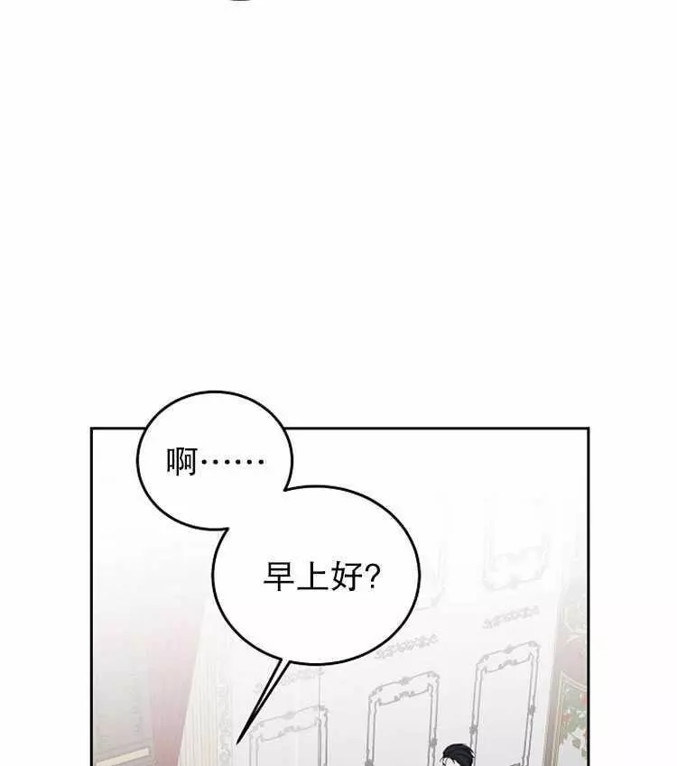 《好像掉进女尊游戏了》漫画最新章节第25话免费下拉式在线观看章节第【78】张图片